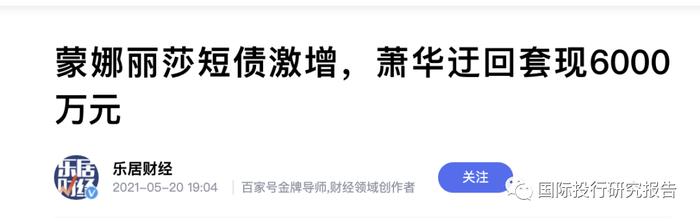 房地产急诊室ICU报告：被许家印等重度感染娜丽莎也入院了 已被列入信用观察名单