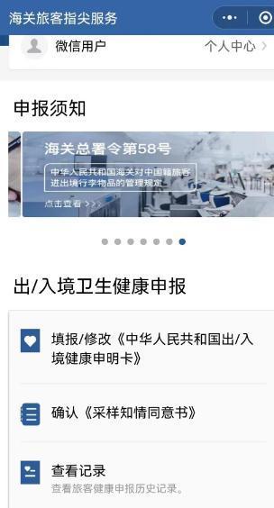 出入境人员无需再申报核酸检测信息！海关总署最新明确，8月31日起启用