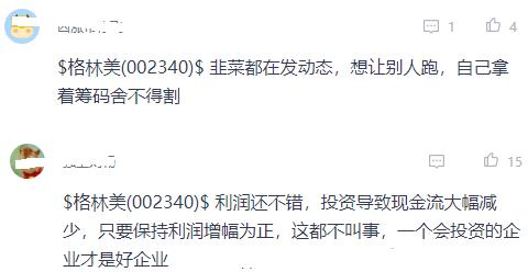 “拿着筹码舍不得割”，格林美今年下跌13%，股民和机构在大换手