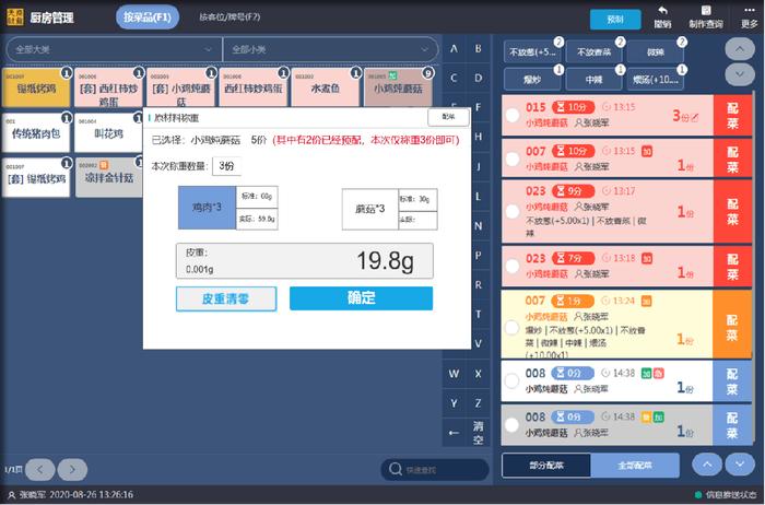 从大董、新荣记、高佳庄看正餐的数字化革命！