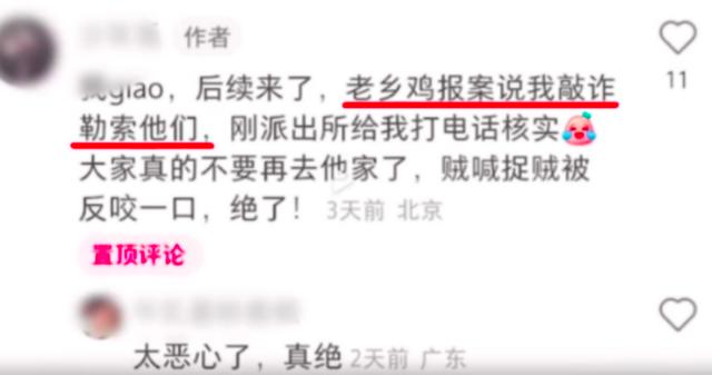 “女子外卖吃出纸巾”被餐厅报警称敲诈，老乡鸡道歉：没有敲诈，报警极不负责任