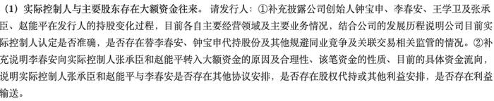 简报｜隆基绿能关键人李春安、赵能平“内幕交易事件”