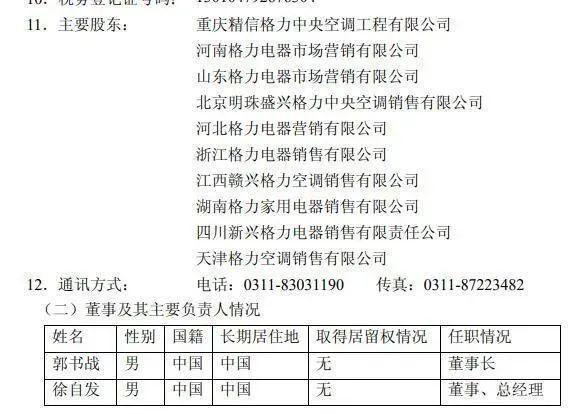 格力与经销商“闹分手”：要求与飞利浦二选一