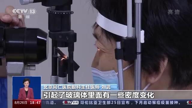 虫子飞进了眼睛？专家教你远离“飞蚊症”