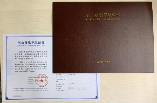 深圳电竞从业者有自己的“身份证”啦！首批“电子竞技员”职业技能等级证书颁发