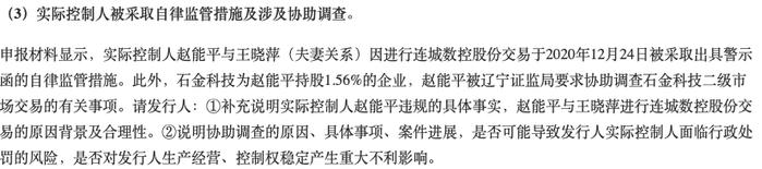 简报｜隆基绿能关键人李春安、赵能平“内幕交易事件”