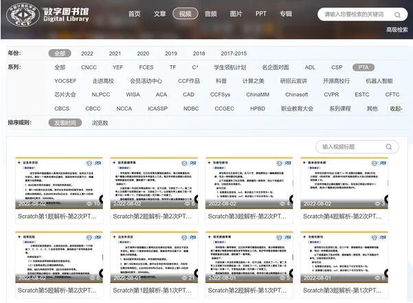 童程童美受邀于中国计算机学会官网发布PTA认证考试真题解析