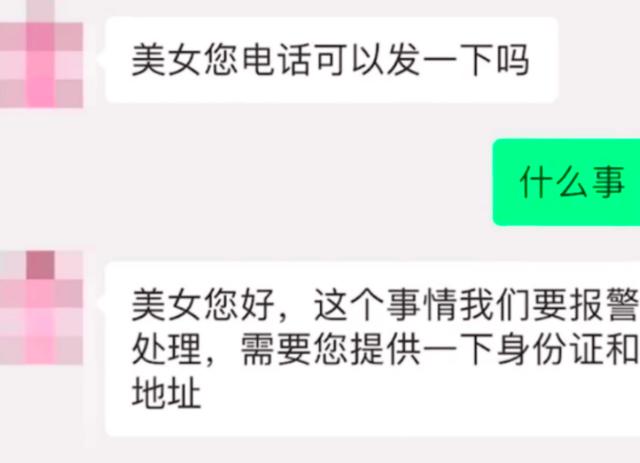 “女子外卖吃出纸巾”被餐厅报警称敲诈，老乡鸡道歉：没有敲诈，报警极不负责任