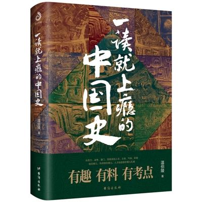 透过重重迷雾 窥探历史发展内在规律