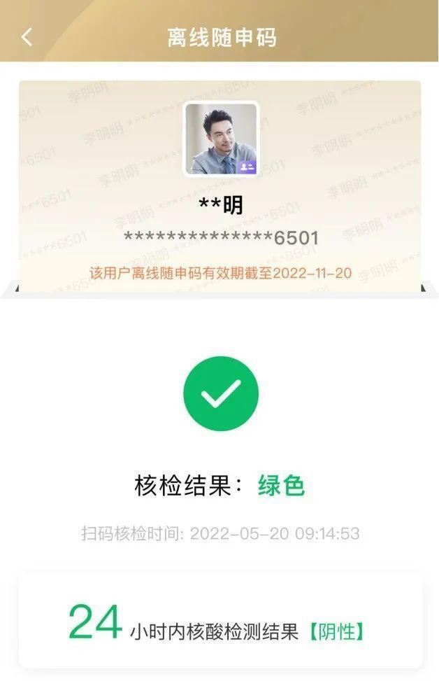 上海发布最新政策：开学后，无智能手机的中小学生这样乘坐公共交通