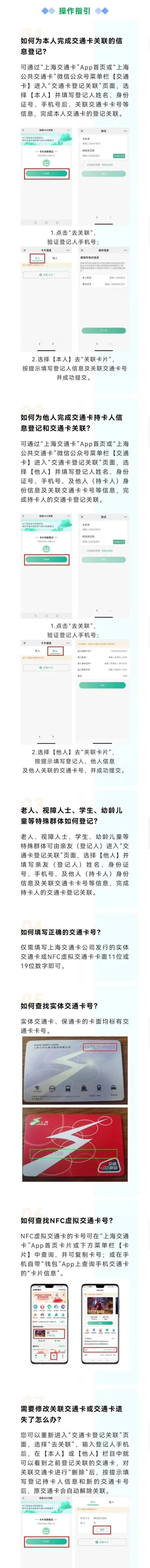 上海发布最新政策：开学后，无智能手机的中小学生这样乘坐公共交通