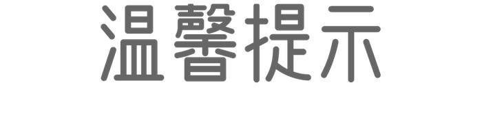 免费停车！深圳中心公园8月29日起试运行网上预约停车服务