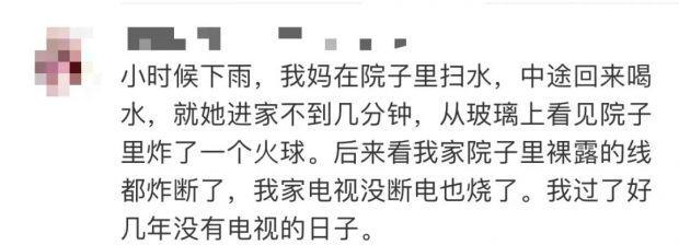 4人广场上遭雷击，2人不幸身亡！目击者：被击中的人正在跳舞，雷电劈碎地砖，广场上有很多大人小孩