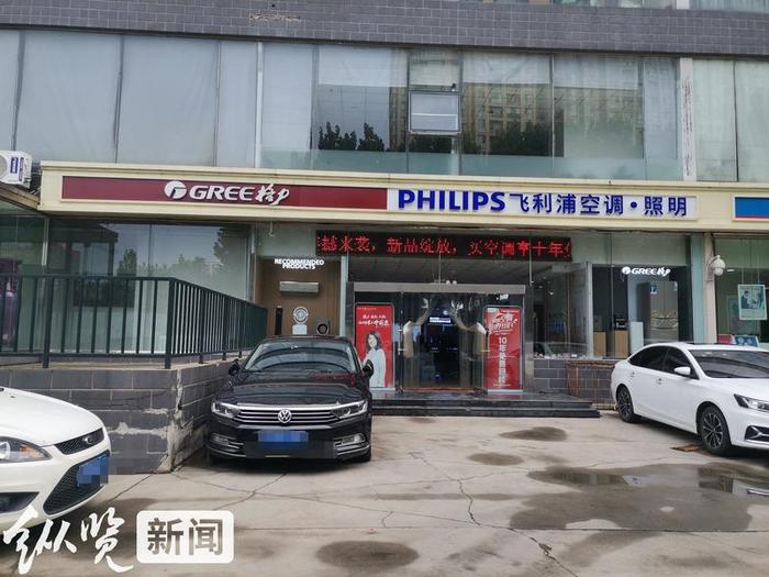 格力厂家与河北经销商闹分手 总部排查河北门店，要求“二选一”