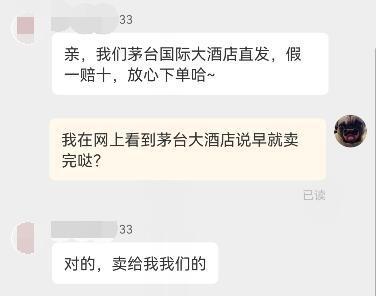 茅台月饼1个月前已官方售罄  如今正高价转卖的电商网店在哪拿的货？