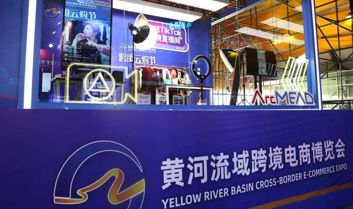 （组图）2022年黄河流域跨境电商博览会在青岛闭幕