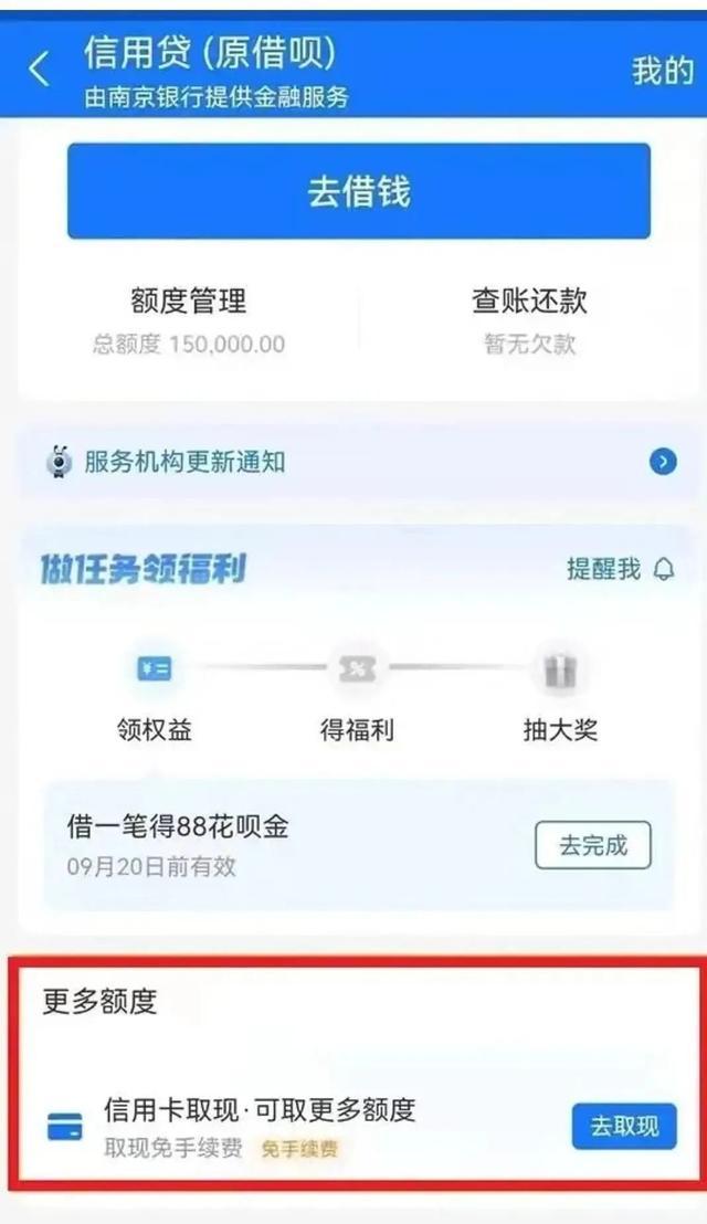 微信、支付宝上线新功能，还免收手续费