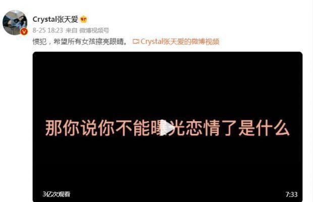 明星就情感纠纷曝光与他人通话录音，算不算侵犯公民个人隐私？