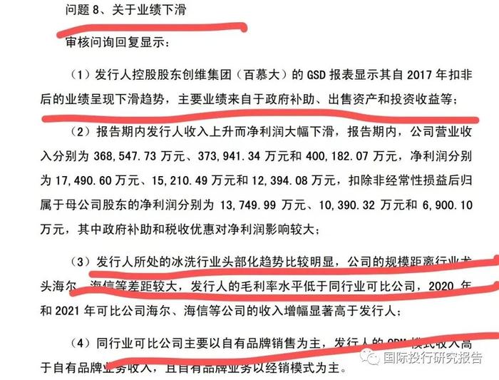 创维电器IPO：彩电大王黄宏生回归深交所惊问你一个给小米代工的冰箱洗衣机企业为什么来创业板？负债率80%：总经理拿456万高薪