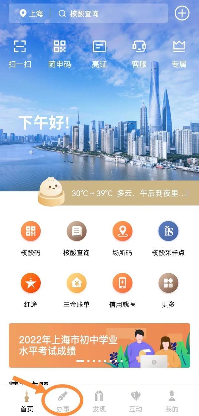 科技企业，这2个事项可在“一网通办”“随申办”一键查询→