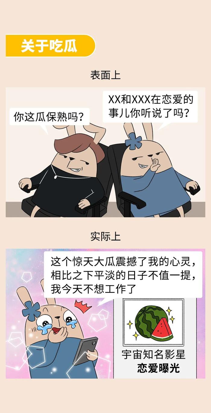 上班时没话找话的人，到底想干什么