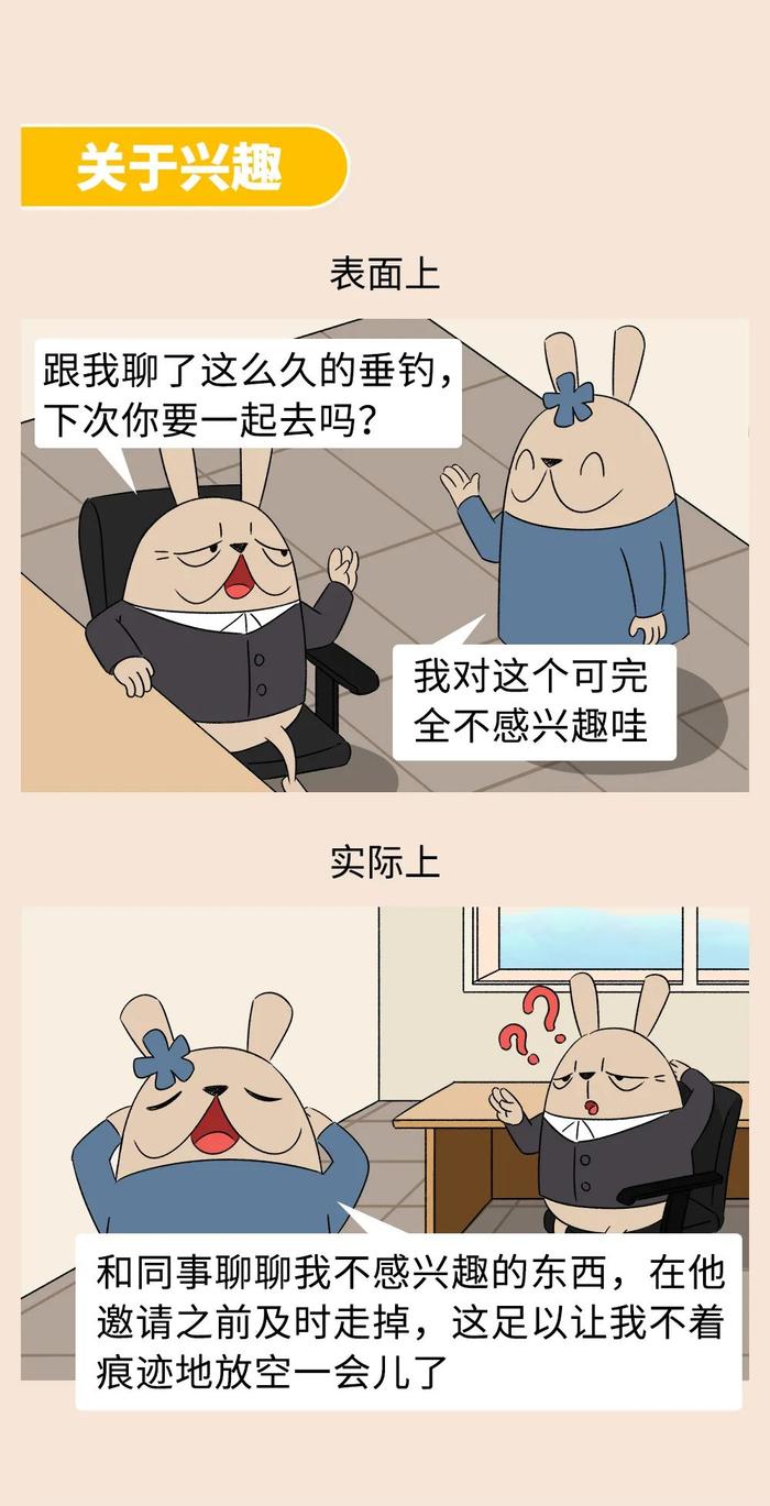 上班时没话找话的人，到底想干什么