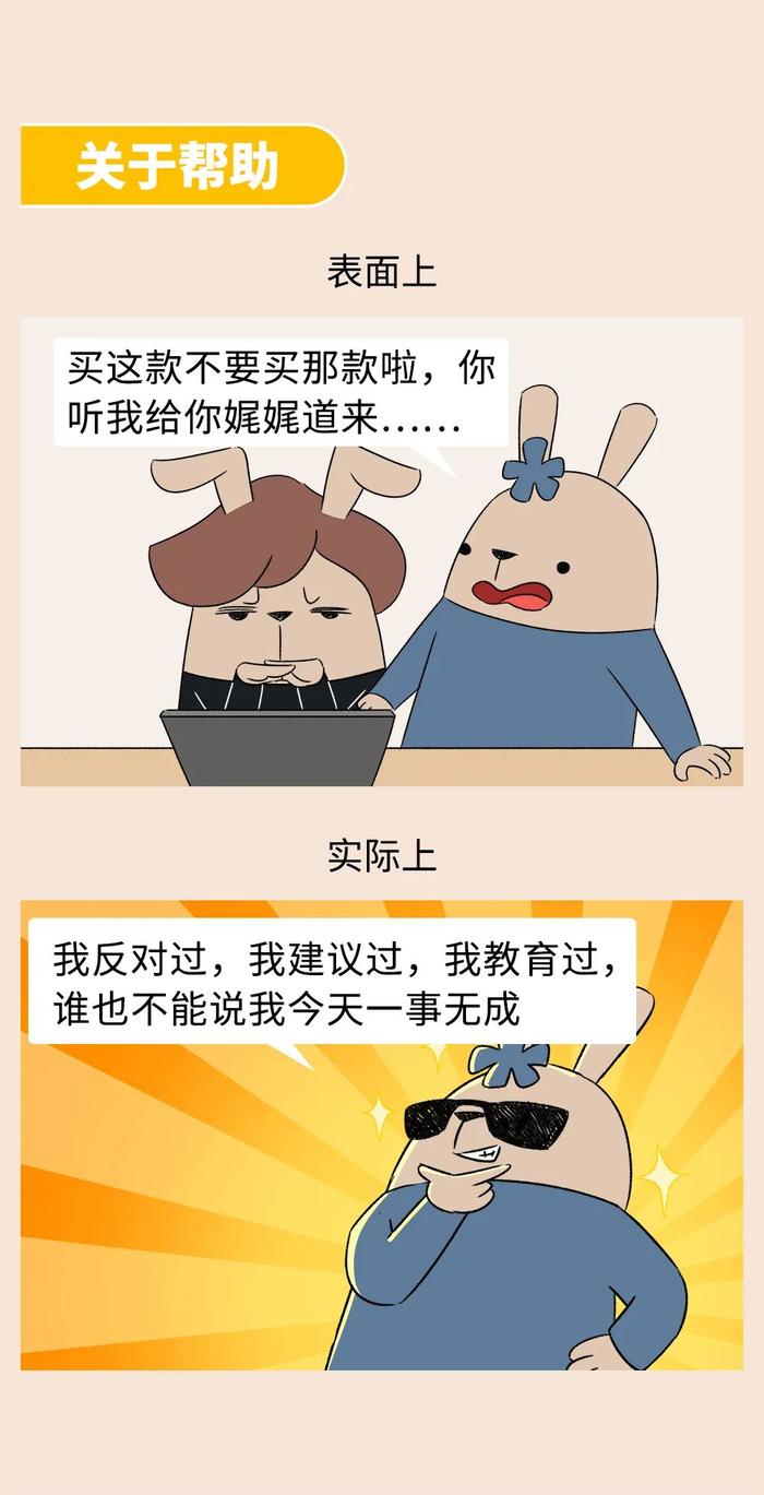 上班时没话找话的人，到底想干什么