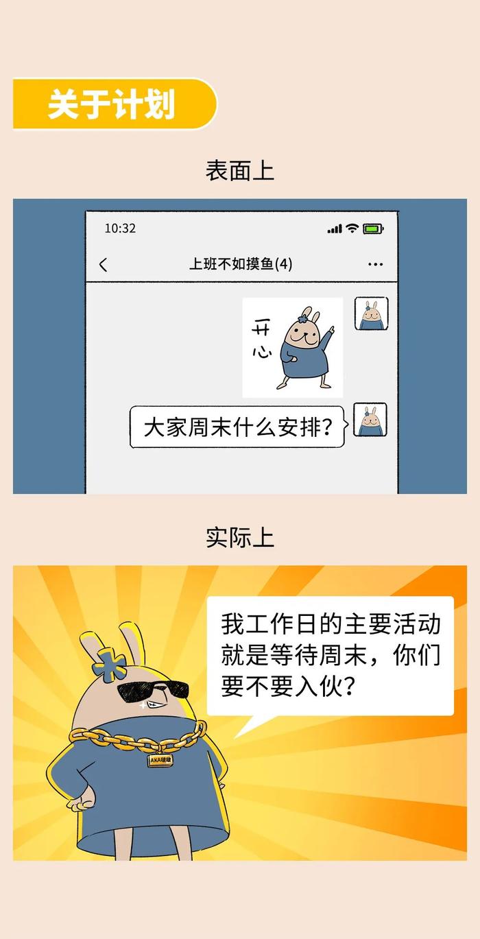 上班时没话找话的人，到底想干什么