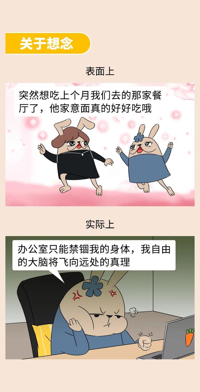 上班时没话找话的人，到底想干什么