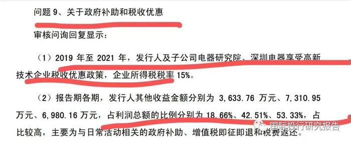 创维电器IPO：彩电大王黄宏生回归深交所惊问你一个给小米代工的冰箱洗衣机企业为什么来创业板？负债率80%：总经理拿456万高薪