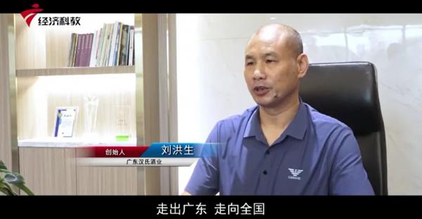 广东汉氏酒业：传统是根，科技是魂，用高科技升级传统酿酒企业