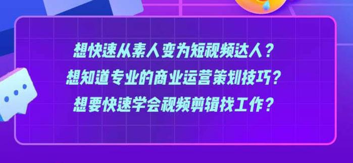 短视频行业火爆 选择大鹏教育影视后期学院快速入门