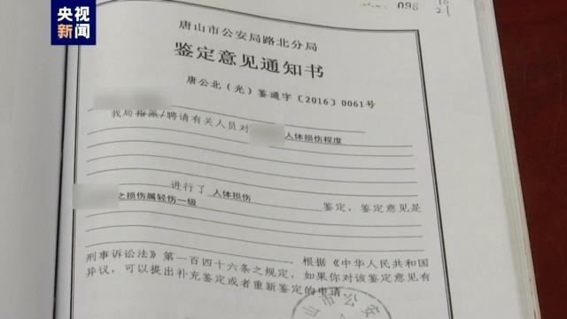 公安机关专案组民警还原唐山某烧烤店打人案侦办经过