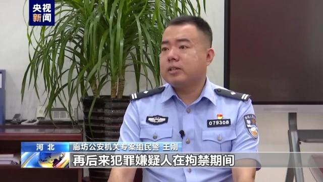 公安机关专案组民警还原唐山某烧烤店打人案侦办经过