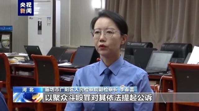 公安机关专案组民警还原唐山某烧烤店打人案侦办经过