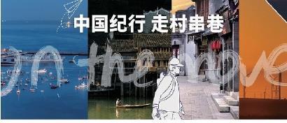 《文汇报》头版评述总台“新时代的中国”海外传播活动