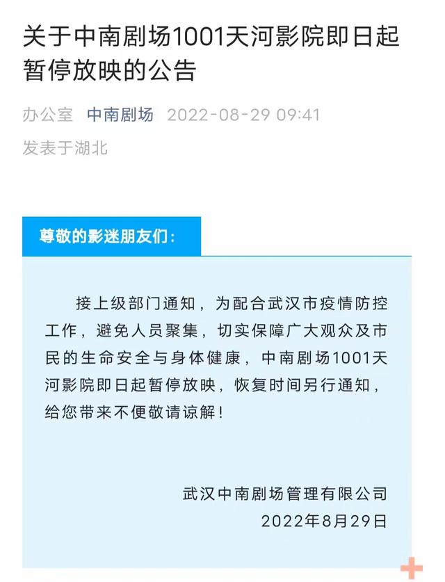 和盛夏告别，玛雅海滩闭园！武汉还有这些公共场所营业时间有调整