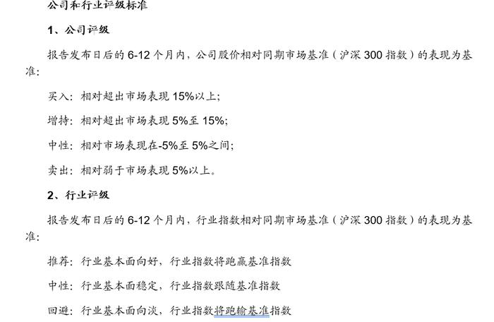 二季度毛利率和净利率环比下降，新产品研发能力提升——华菱钢铁2022年半年报点评