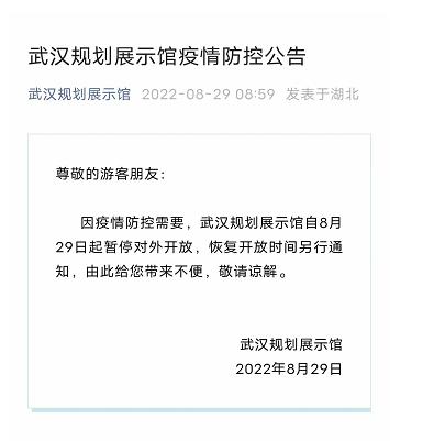 和盛夏告别，玛雅海滩闭园！武汉还有这些公共场所营业时间有调整