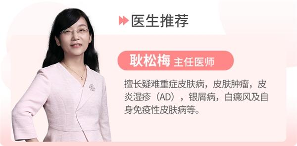 深挖专病临床研究 学科建设独领风骚 西安交通大学第二附属医院皮肤科