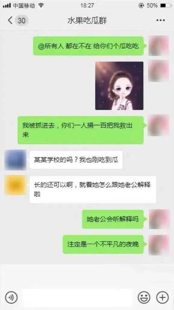 班级群里她曝光另一个妈妈是“小三”？结局反转……