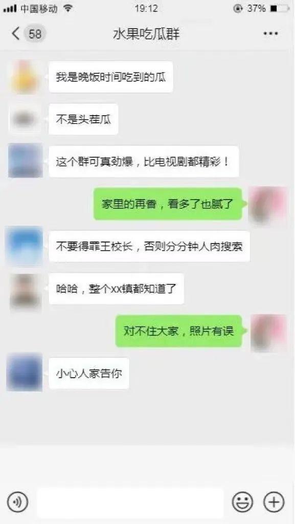 班级群里她曝光另一个妈妈是“小三”？结局反转……