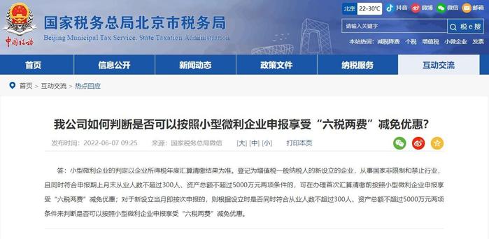 “掌上办税”新时代,北京首个5G代开电子发票服务厅要来了