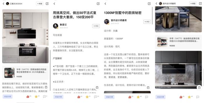 住小帮携手华帝共探品牌增长新模式，三大组合拳打造烟机营销新玩法