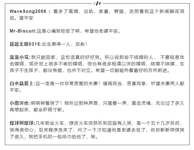 “要等我啊！我要回家！”妻子出车祸，在浙江打工的丈夫连夜赶路悲痛到四肢抽搐……网友：这才是夫妻