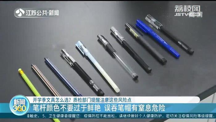 文具怎么选？质检部门提醒注意这些风险点