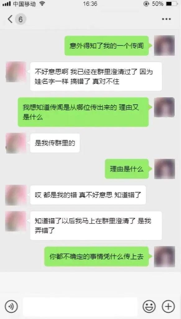 班级群里她曝光另一个妈妈是“小三”？结局反转……