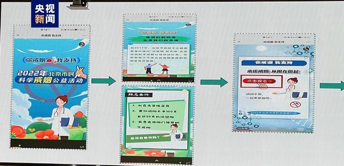 @北京市吸烟者 科学戒烟活动等你来参加