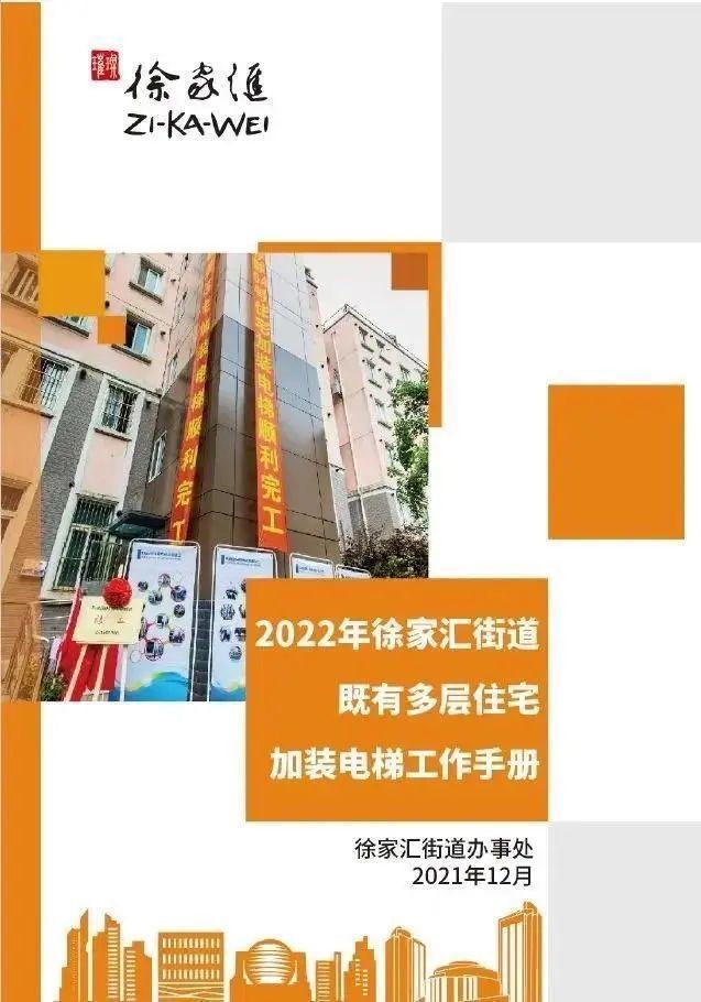 35栋楼实现加梯“大满贯”！这个小区不简单