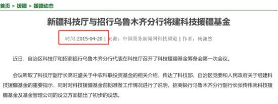 招行西宁分行副行长王胜利从行长助理直升 该行一把手近期也换了人